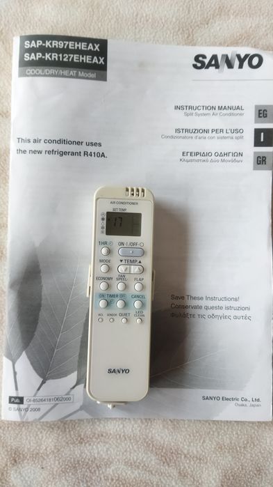 Стенен Климатик в работно състояние