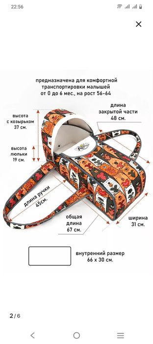 Сумка переноска для детей