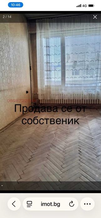 Продава от собственик 2 стаен Дружба 1