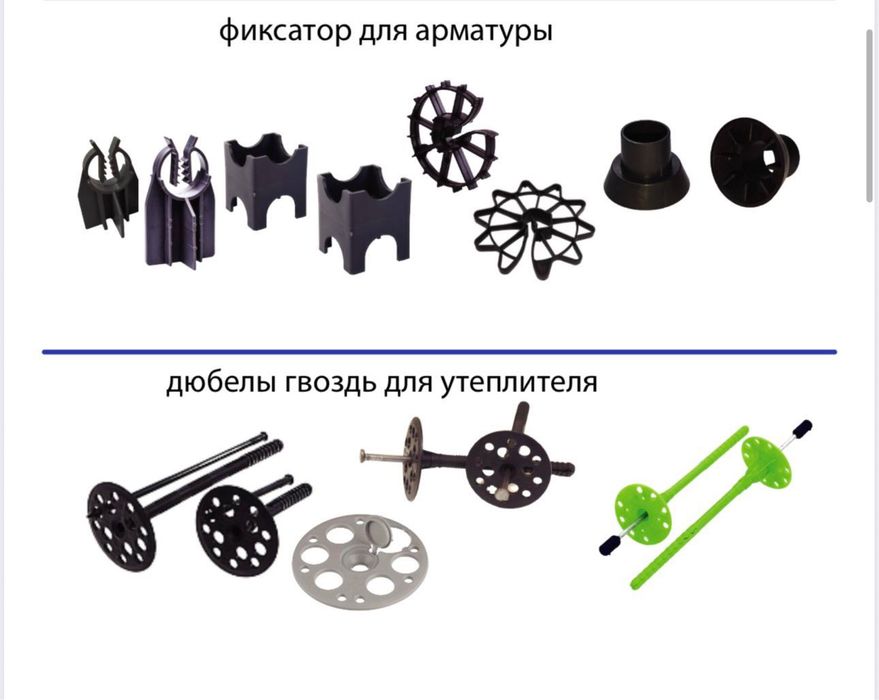 Фиксаторы для арматуры