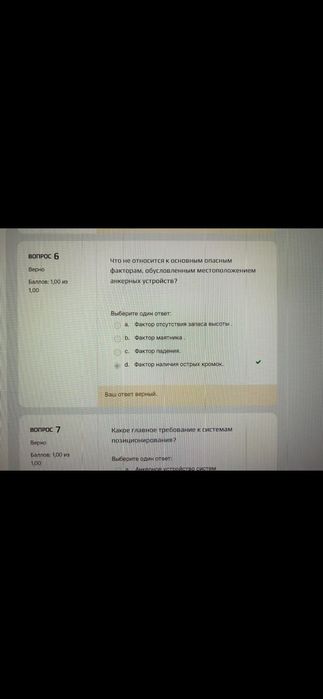 Хорошем состоянии