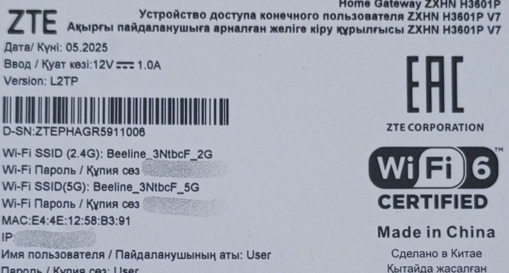 Высокоскоростной базовый роутер.