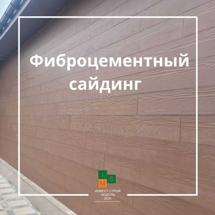 Фиброцементная сайдинг  неокрашенная