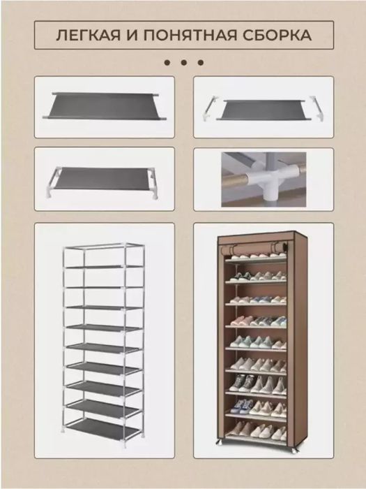 Matoli poyabzal pastafka 8etajli