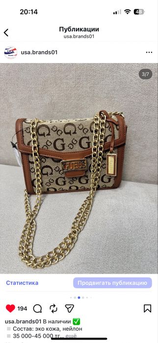 Сумка Guess оригинал