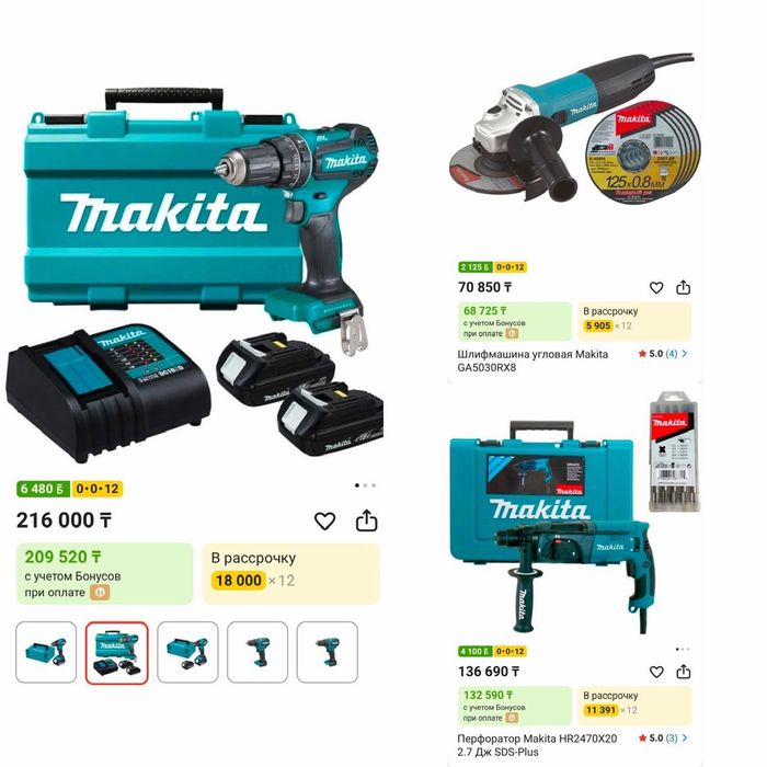 Инструменты Makita