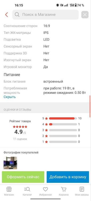 монитор Asus PRO ART PA 278 QV