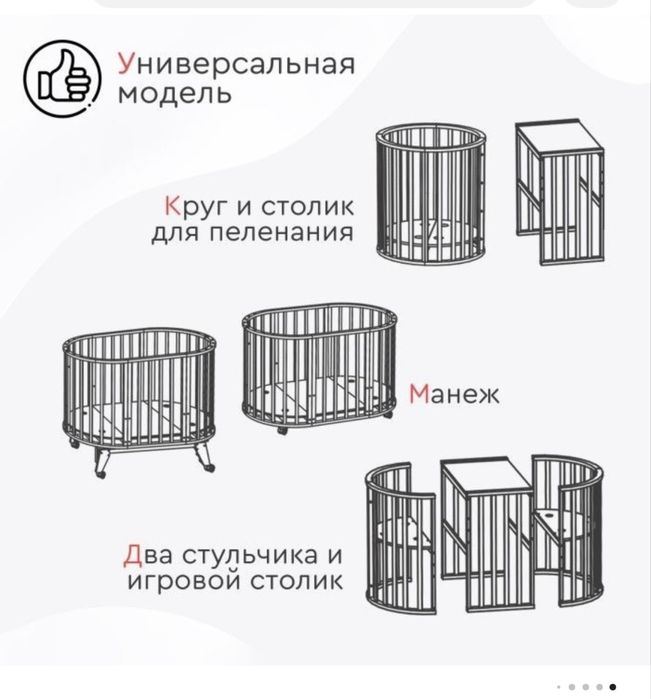 Кровать- траснформер с маятником