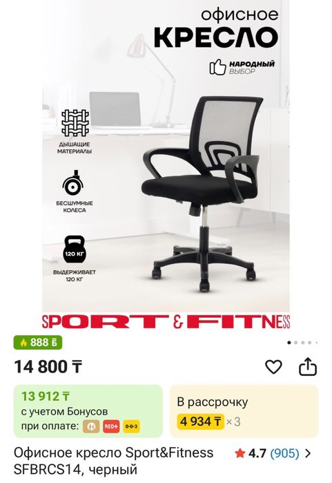 Офисные стулья