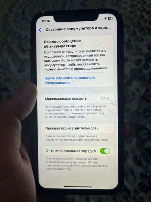 Айфон хрр.    ..