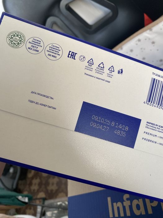 Смесь Nutilak с рождения premium