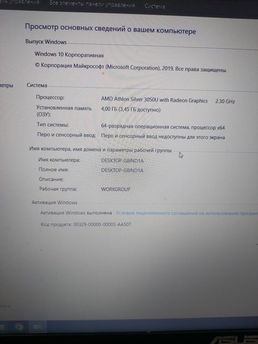 Продам Ноутбук Asus