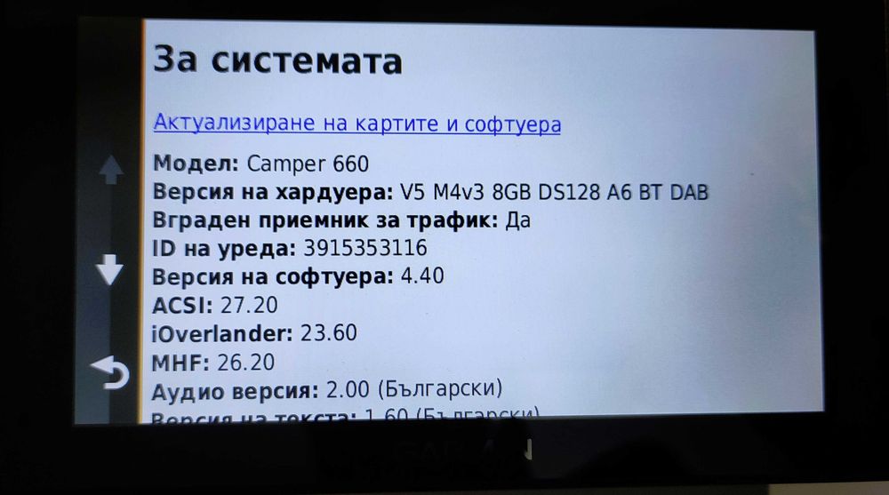 Навигация Garmin Camper 660  за кемпер и каравана -6 инча