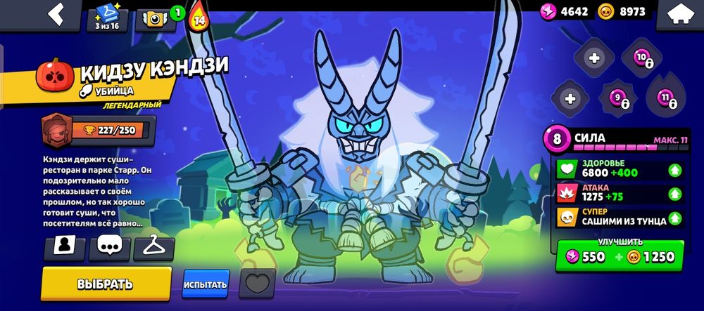 Продам бравл акк