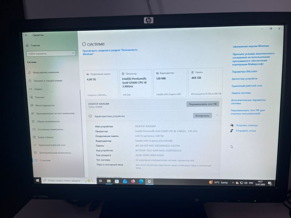 Срочно продам компьютер и компьютерный стол