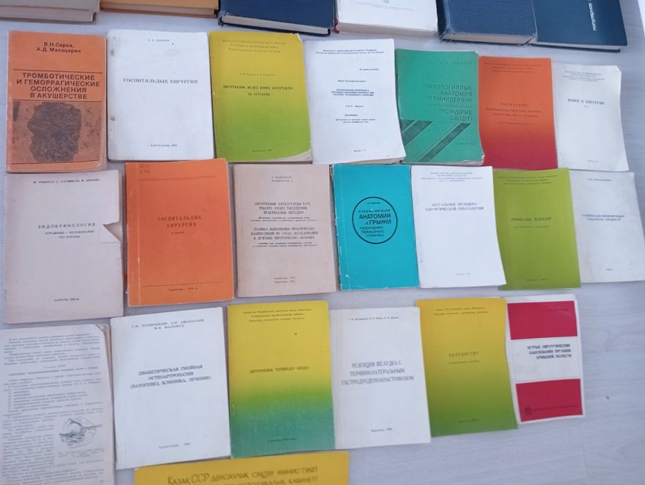 Медицинские книги