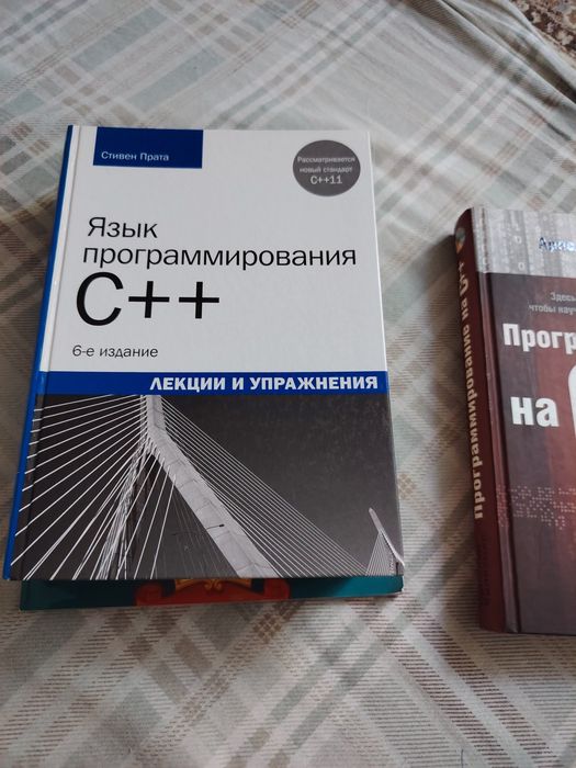 Продам язык программирования на с++