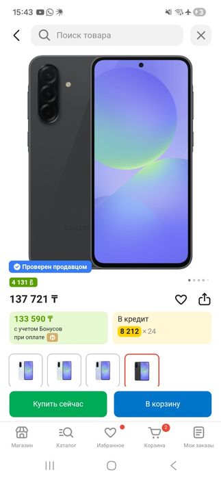 Samsung A36 5G 8/128gb