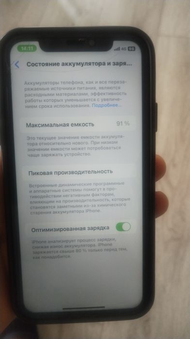 Айфон 11 продается