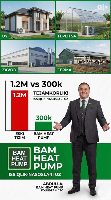 FanCoil Тепловой Насос Алмазор Issiqlik Nasoslari Olmazor -40% SKIDKA