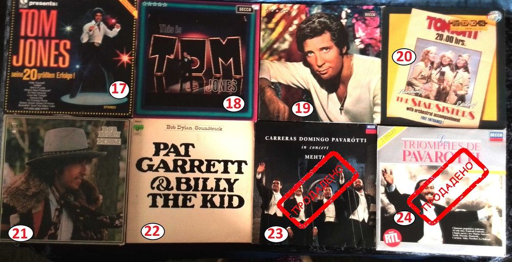 грамофонни плочи и др