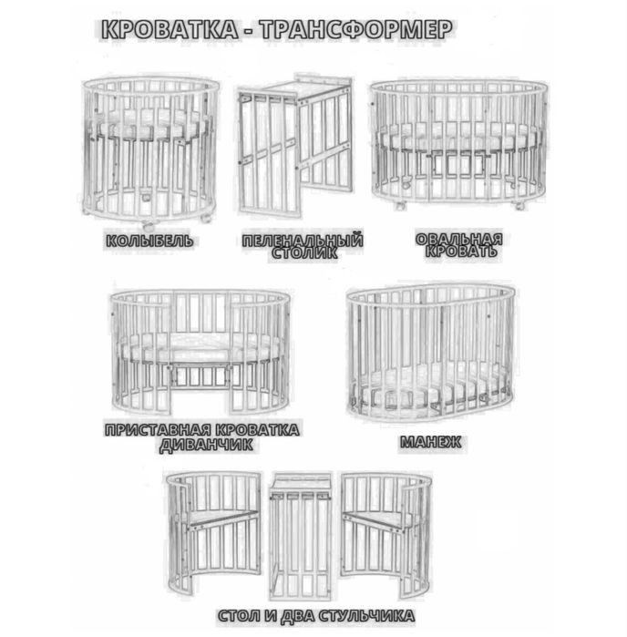 Продам кроватку трансформер