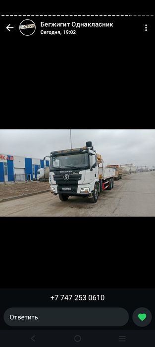 Услуги манипулятора