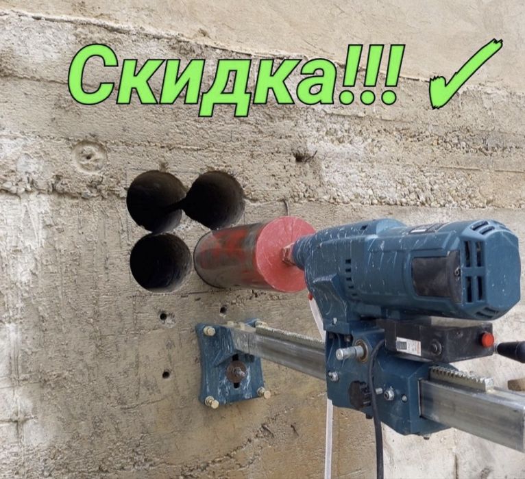 Алмазное бурение сверление