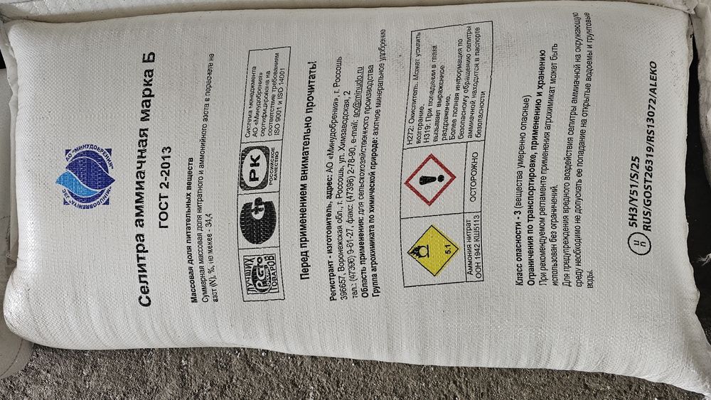 Удобрение силитра