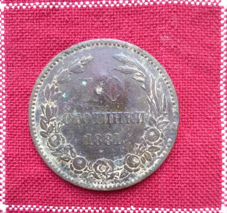 Лот от четири номинала ,  осем  монети на Княжество България