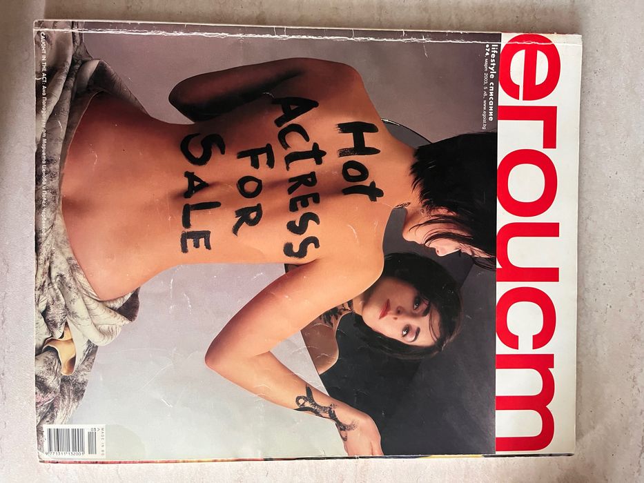 Колекционерски броеве на списание “ЕГОИСТ” 2001-2003