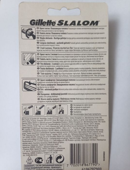 НОВЫЙ станок Gillette Slalom - 600 тн.