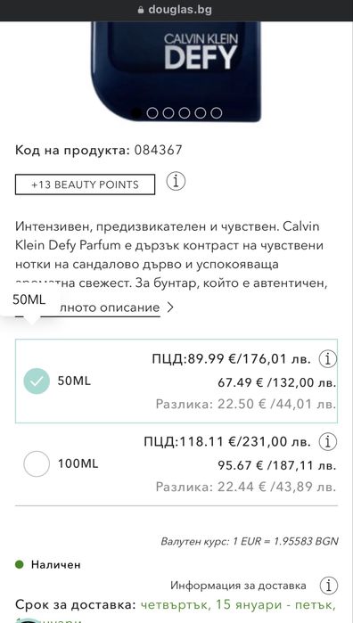 Мъжки Парфюм calvin klein defy ПОДАРЪК ЗА СВЕТИ ВАЛЕНТИН!!