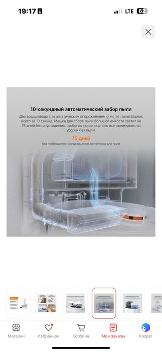 Робот-пылесос Xiaomi Robot Vacuum X20+ BHR8124EU белый