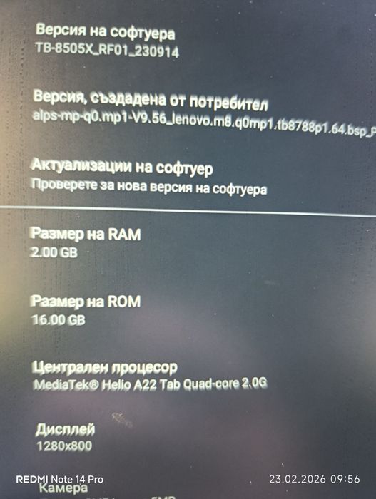 Таблет Lenovo 8''