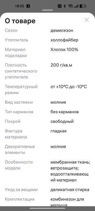 Продам комбенизон  демисезонный