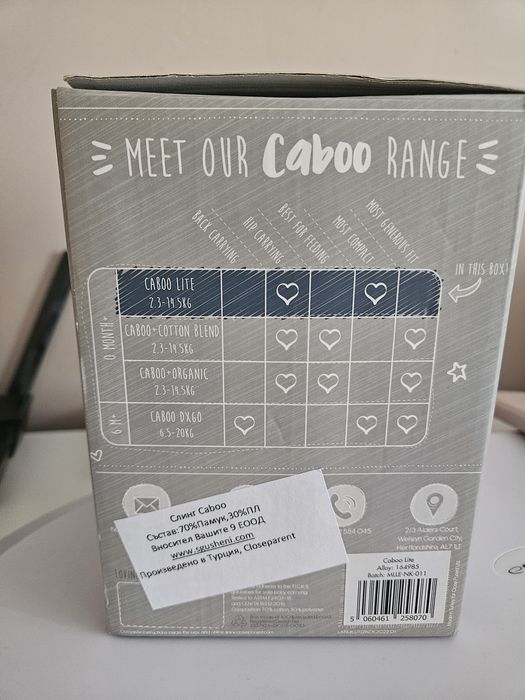 Caboo lite - слинг