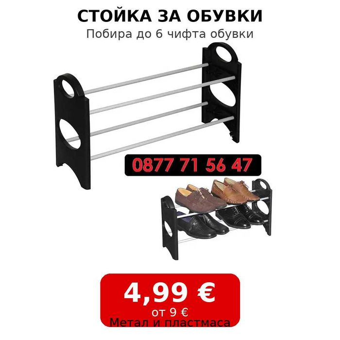 Етажерка за обувки на 4 нива, 12 чифта, черна