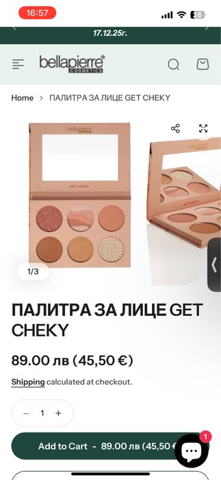 Bellpierre - Get cheeky палитра за лице