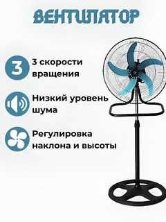 Вентилятор электрический 3 в 1