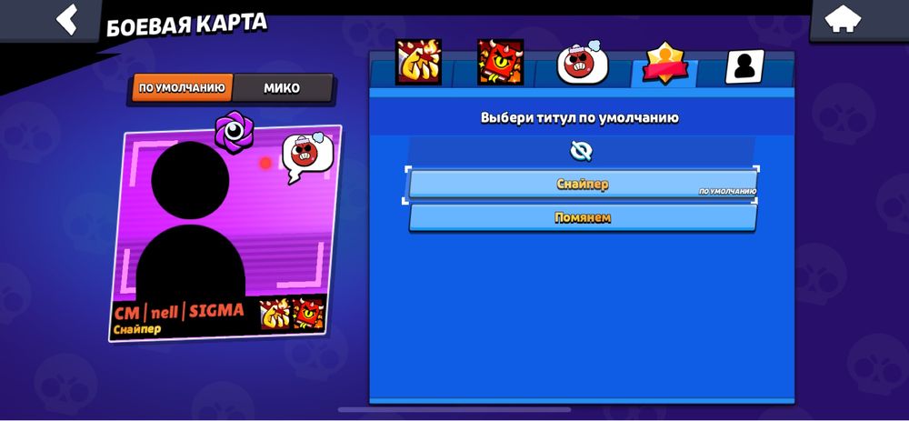 Аккаунт бравл старс 32к кубков