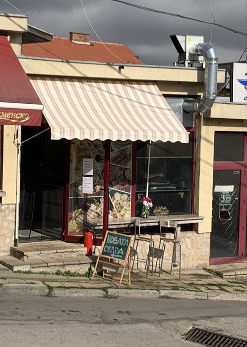 Заведение за бързо хранене