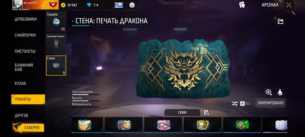 Фри фаер акаунт продам