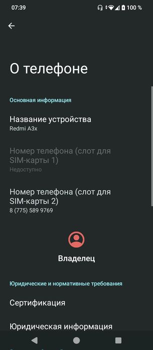 Продается Redmi a3x 4/128GB
