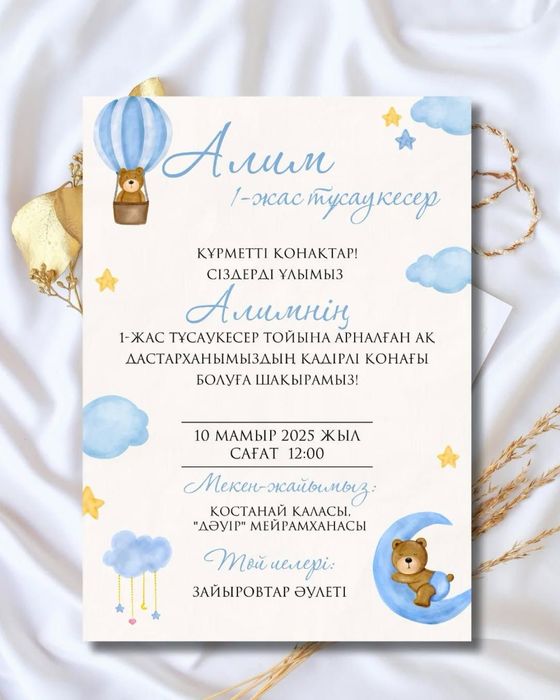 Электронные Пригласительные