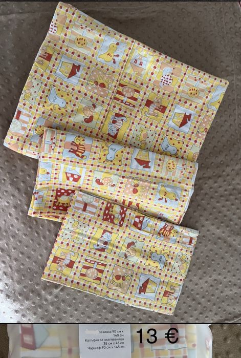 Спални комплекти за кошара