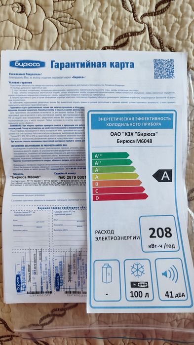 Морозильник Бирюса серебристый