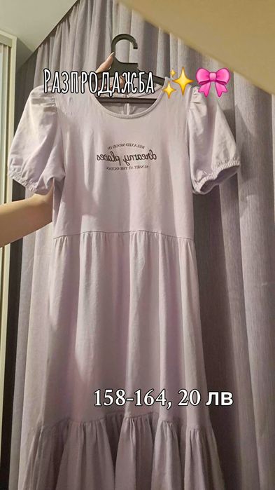 Рокли за всеки повод