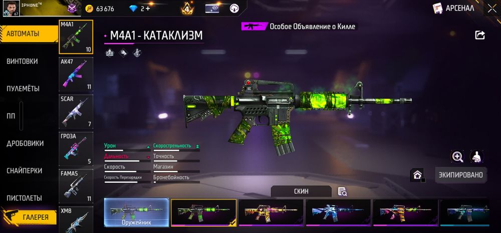 Продаю фри фаер аккаунт