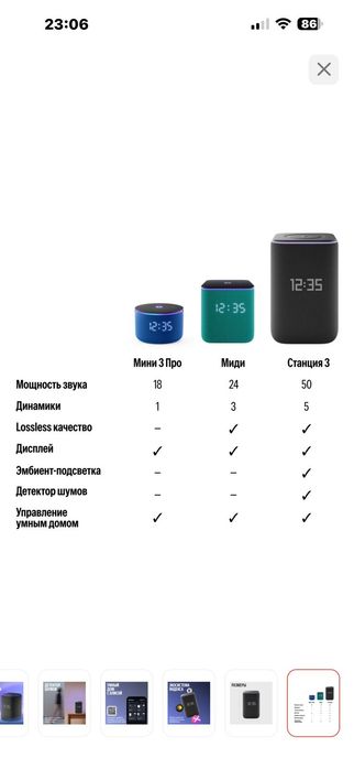 Яндекс станция 3